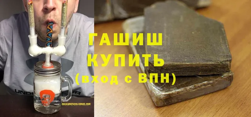 Гашиш hashish  Буйнакск 