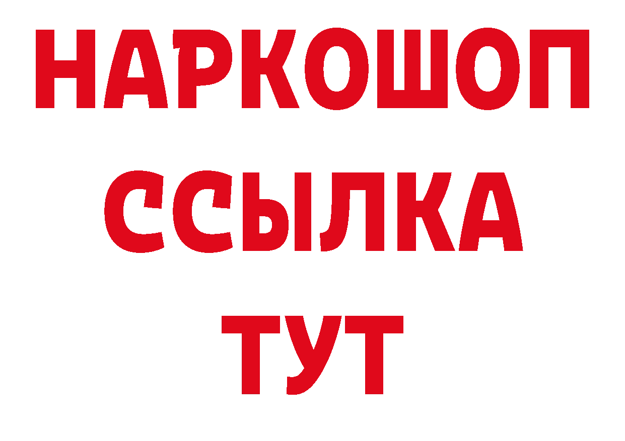 Что такое наркотики площадка состав Буйнакск